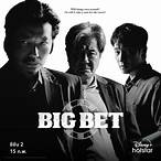 big bet รีวิว